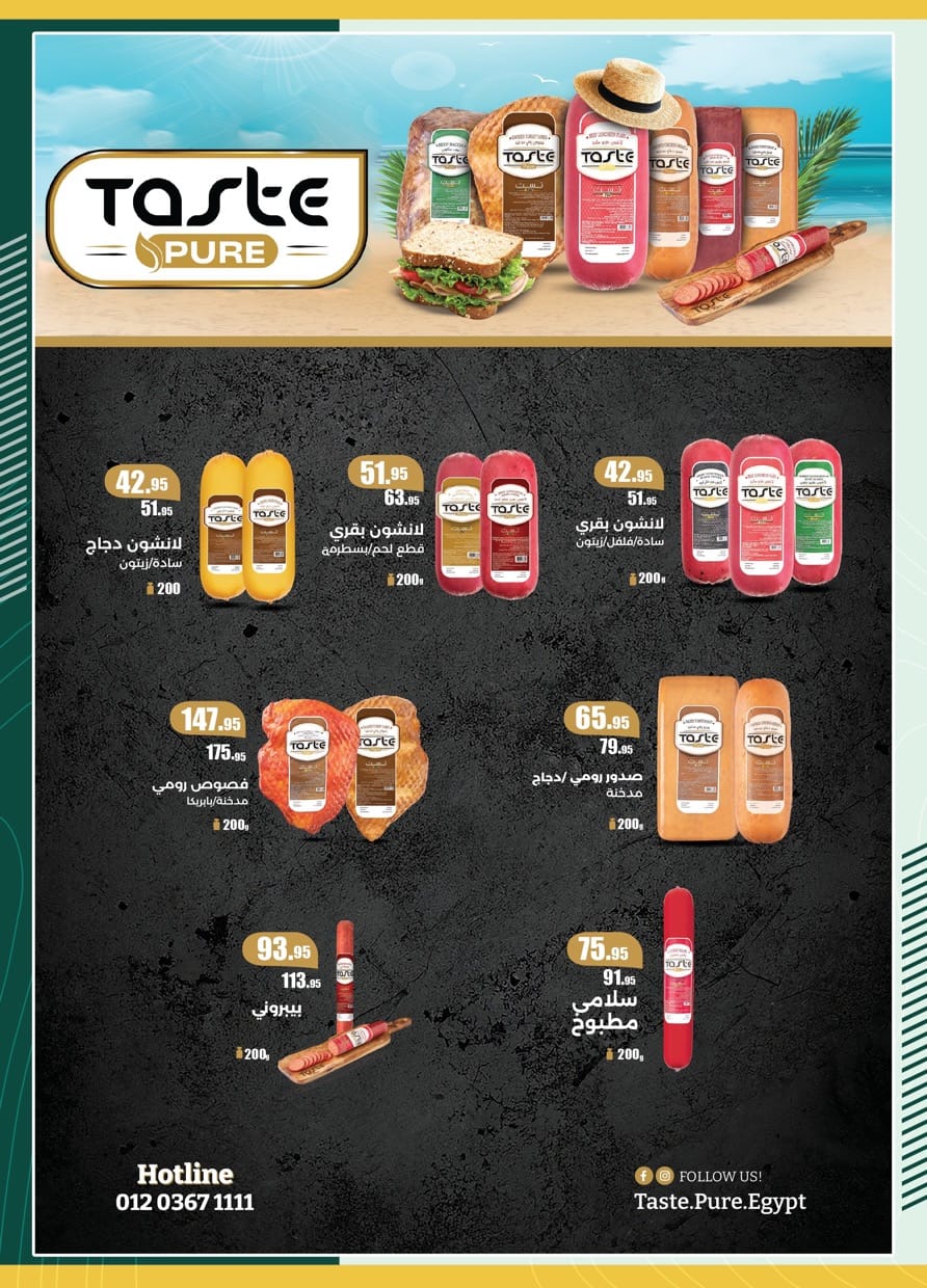 spinneys offers from 23jul to 6jun 2025 عروض سبينس من 23 يوليو حتى 6 يونيو 2025 صفحة رقم 9